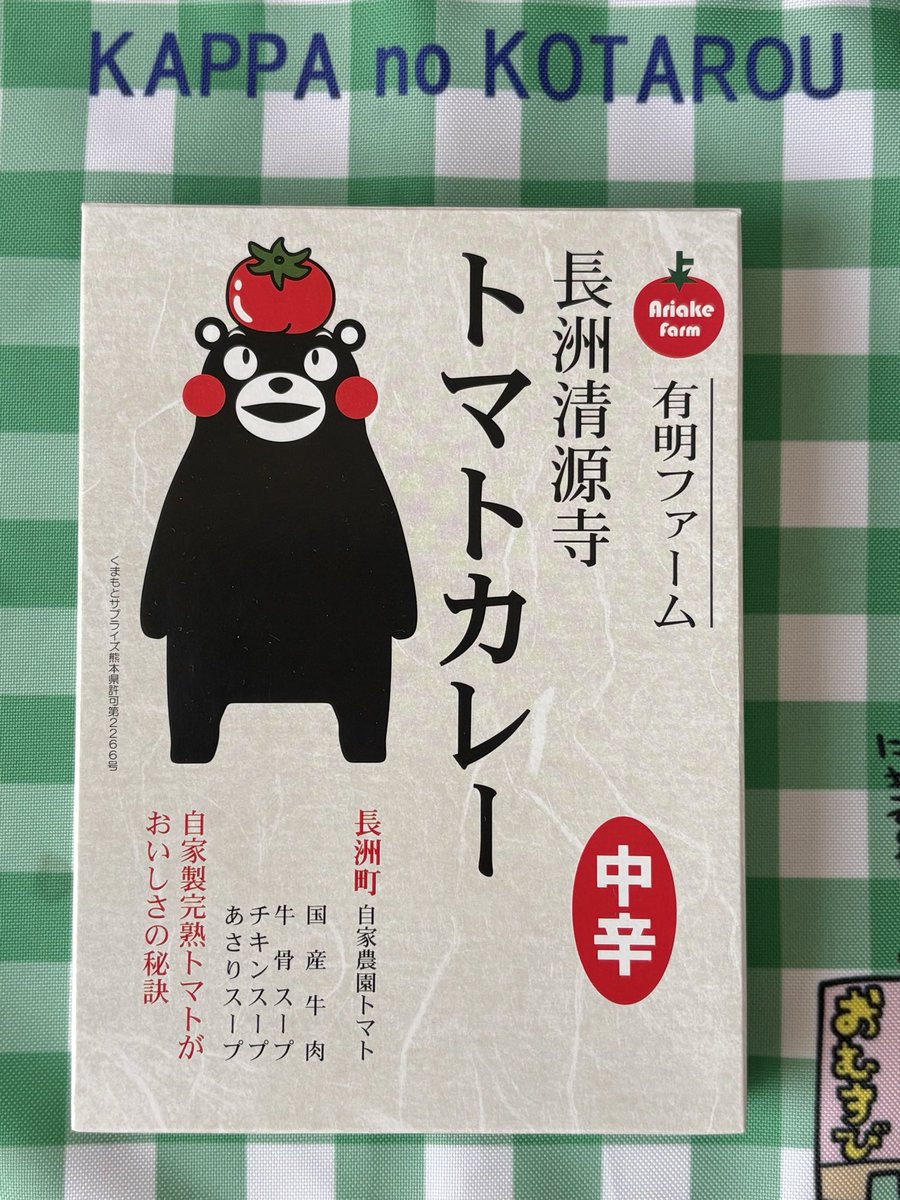 kappa_kotarou's tweet photo. #きんよーびはあさカレー🍛　
きょう！は
長州清源寺トマトカレー🍅🍛だす✨

トマト！のあまみで、ちゅうから！って、かいてるだすけど、ぜーんぜん！からくなかっただすよ\(*^8^*)/トマトのやさしさ✨とってもかんじて、おいしー！だした〜(*^8^*)くまもと！の、やさしいあじ✨えいえいおー！だす✨ https://t.co/LlY7Qx0YYM