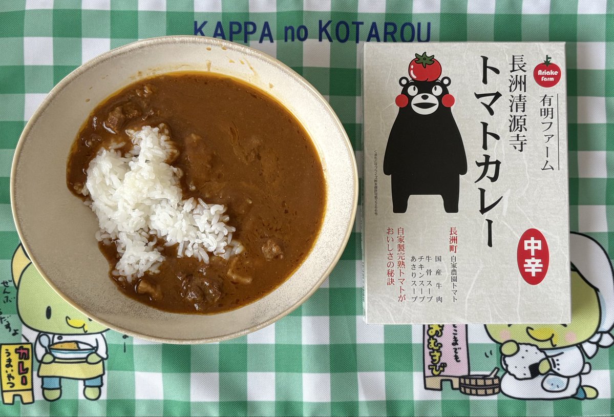 kappa_kotarou's tweet photo. #きんよーびはあさカレー🍛　
きょう！は
長州清源寺トマトカレー🍅🍛だす✨

トマト！のあまみで、ちゅうから！って、かいてるだすけど、ぜーんぜん！からくなかっただすよ\(*^8^*)/トマトのやさしさ✨とってもかんじて、おいしー！だした〜(*^8^*)くまもと！の、やさしいあじ✨えいえいおー！だす✨ https://t.co/LlY7Qx0YYM