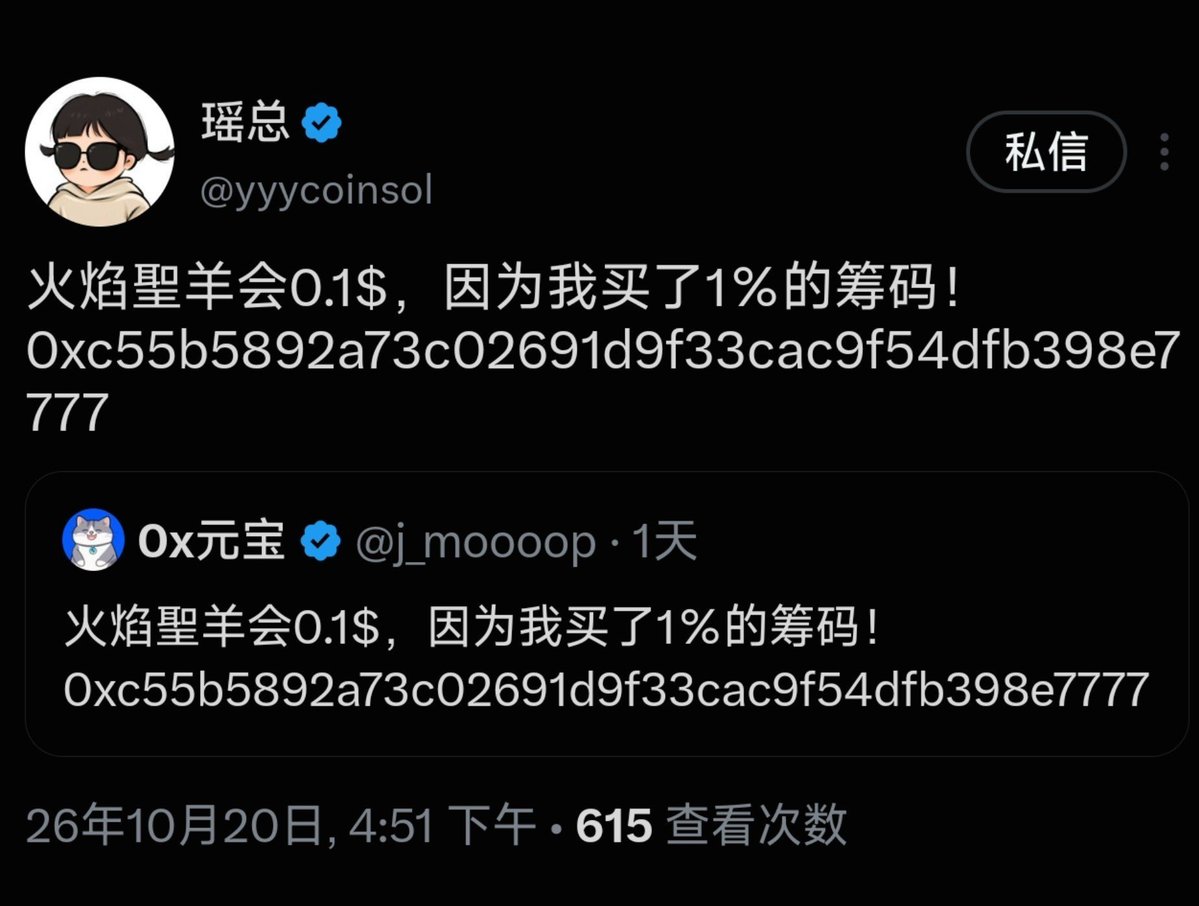CORE41319's tweet photo. @bitcoin2themars 共识为台，引群英汇聚。
火焰聖羊，各路同道大咖慕名而来，万众一心，合力共建，声势自来！ https://t.co/Top1jFzgBh