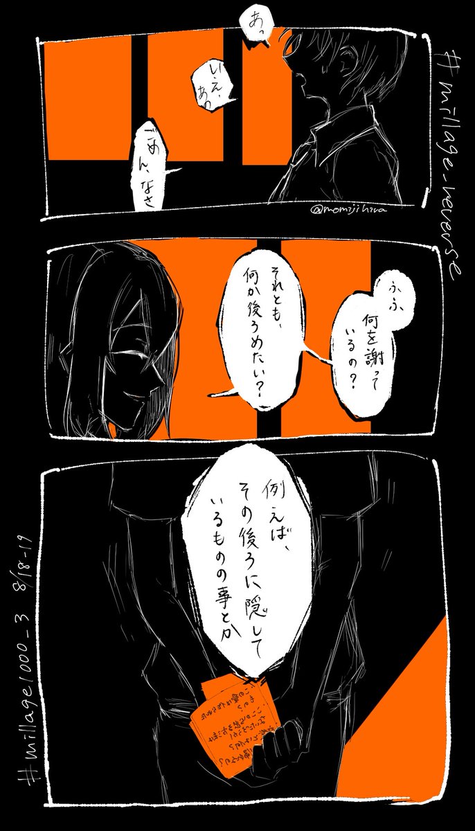 momijihira's tweet photo. @mill_age 裏側にて
⚠︎18日分の「持たない」秘匿が少しだけ含まれます!
#millage1000_3
#millage_reverse https://t.co/tfER5fDBA8