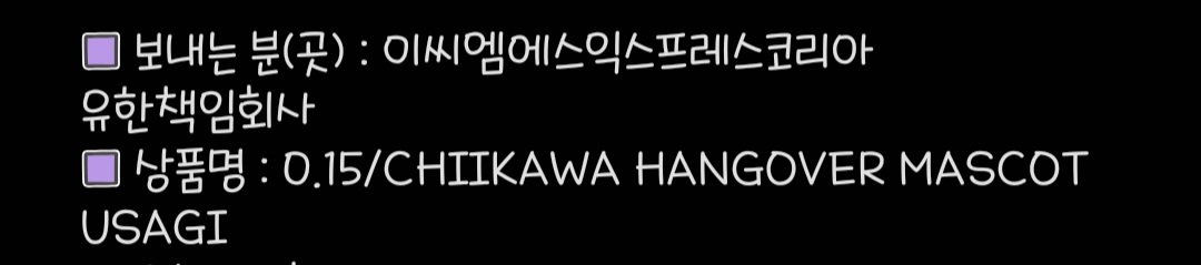 RakkoCoa's tweet photo. 드디어 온대 18일 기다렸어!!!!!!!!!!!!!!!!!! https://t.co/vOSCrArDdv