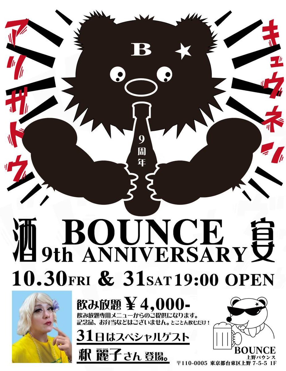 2YoWNixEd4kBBHS's tweet photo. おはようございます！
明日24日(土)はもりともさん出没します！
ご一緒するのはだいすけさんとどんちゃんですよ!？なんかいつもより少ない？久々土曜にお手伝いするのに大丈夫かな？大丈夫じゃないかな？気になる人は見届けに来てね
お待ちしております！
来週は周年もあるよ(もりともさんは30日だよ) https://t.co/Dr5XeK0loP