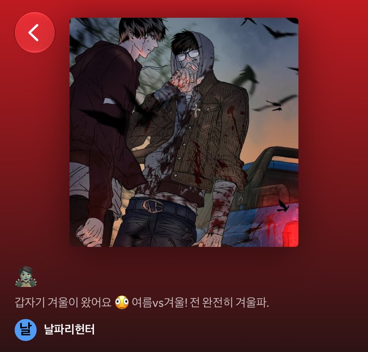 sasim2gether's tweet photo. 작가님은 여름보다 겨울이 더 좋으시대😊 
이번 여름 정말 힘드셨겠다🥹
그래도 감기 조심하시길♡.♡ https://t.co/vCOqaixHNk