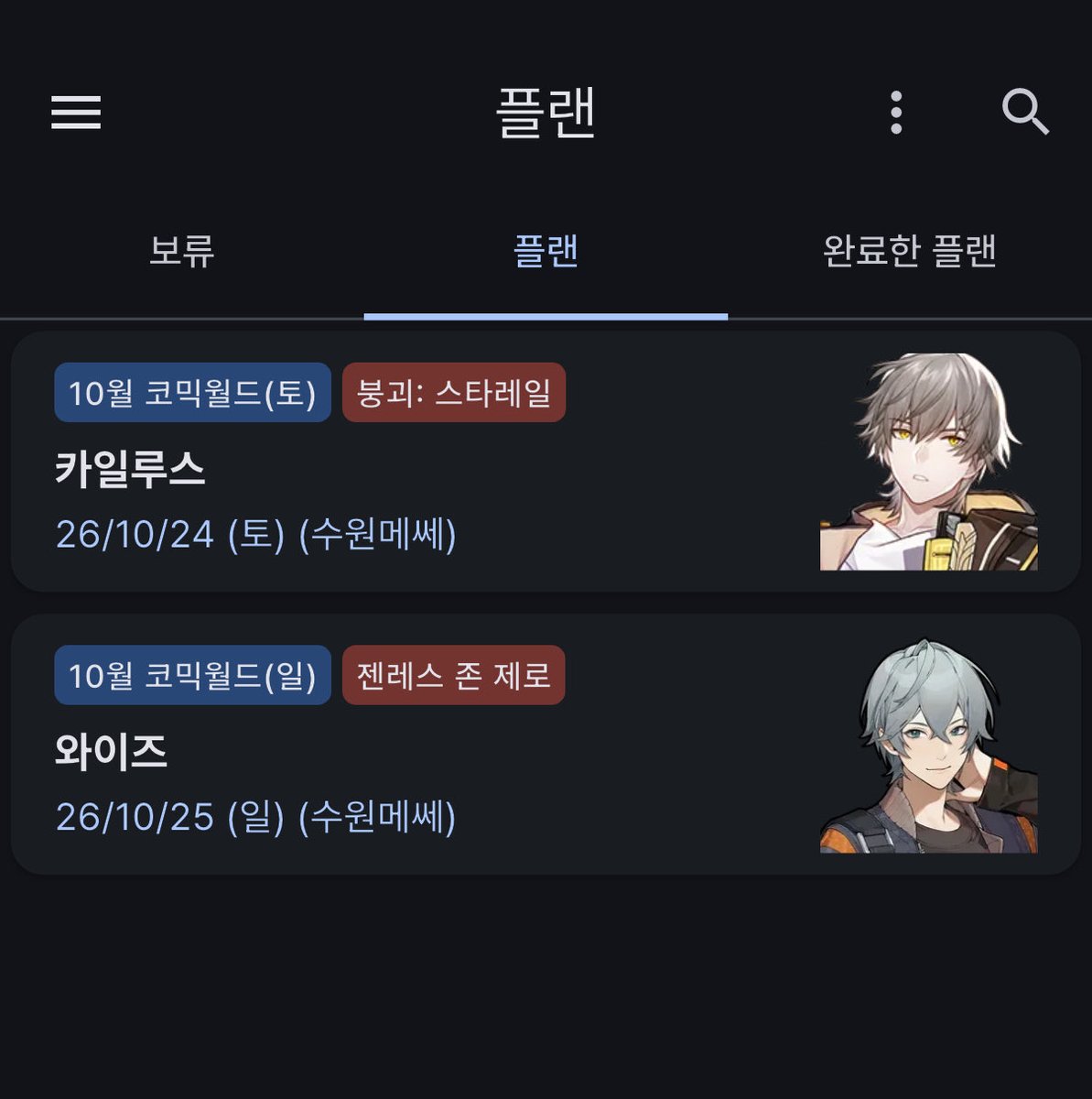 Hiruki_cos's tweet photo. 수코 양일 플랜임다

토- 카일루스
일- 와이즈

지금 프로필 상태가 참 이상합니다
죄송합니다 내일 꼭 바꿔보겠습니다..😎 https://t.co/K8tfBWd6rh