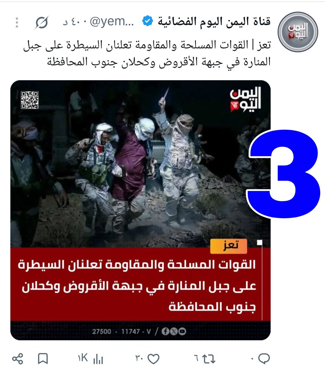 hossam_basha70's tweet photo. ملييييييه عيب عليكم .. 
جربوا أساليب أخرى للكذب والتضليل، فهذه الأساليب أصبحت مكشوفة ومفضوحة للجميع ..
يعني تأخذوا صورة نشرتها الـBBC عام 2017، وتعدلوها من النهار إلى الليل بواسطة الذكاء الاصطناعي، ثم تحاولوا تسوقوها على أنها صورة حديثة توثق تقدمكم وسيطرتكم!
إلى هذا الحد وصلت بكم الهزيمة والعجز، حتى أصبحتم تلجؤون إلى تزوير الصور والأخبار لتضليل الناس وصناعة الإنتصارات الوهمية؟!

تشتوا مني الصدق ..
 أمانه ما تقدموا شبر واحد، بل أن رجال قواتنا المسلحة هم من تقدموا وحققوا انتصارات ضخمة، ولولا أن مقتضيات الميدان تفرض عدم نشر مواقع التقدم إلا بعد تثبيت الوضع، لكشفت لكم أين وصل الرجال وإلى أي مدى تقدموا!