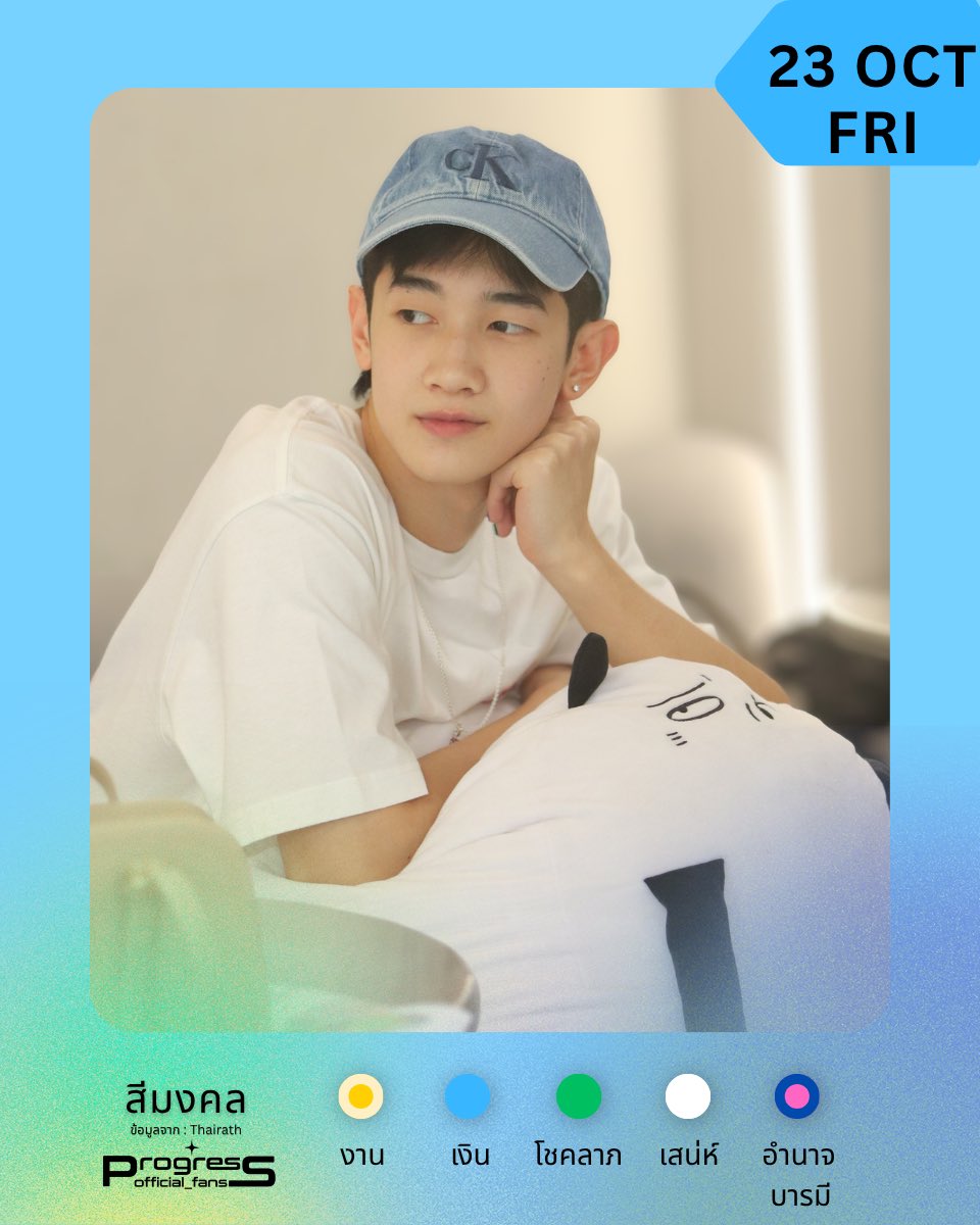 ProgressFan_off's tweet photo. 🌤️🩵 𝐌𝐨𝐫𝐧𝐢𝐧𝐠 วันศุกร์

สุขสันต์วันหยุดนะคะ 🫶🏻 ขอให้วันนี้น้องโปรและทุกคนได้พักกาย พักใจ เติมพลังให้ตัวเองอย่างเต็มที่ มีความสุขกับเรื่องเล็ก ๆ รอบตัว ยิ้มเยอะ ๆ และขอให้หัวใจสดใสตลอดทั้งวันนะคะ 🌻✨💚

#GMProgress
#ProgressPassawish
#AlmondProgress
#ด้อมภภ #PSPW https://t.co/zp8ibPoIi7
