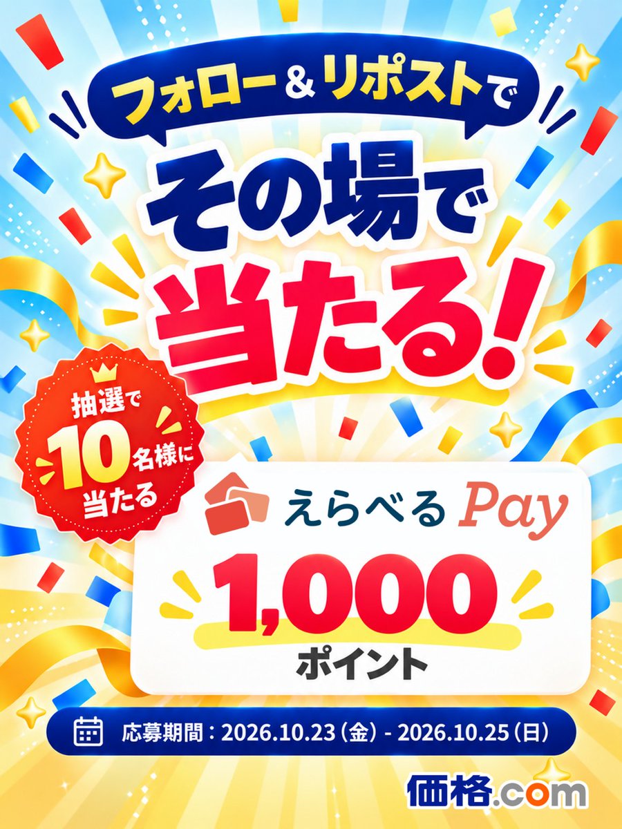 kakakucom tweet picture
