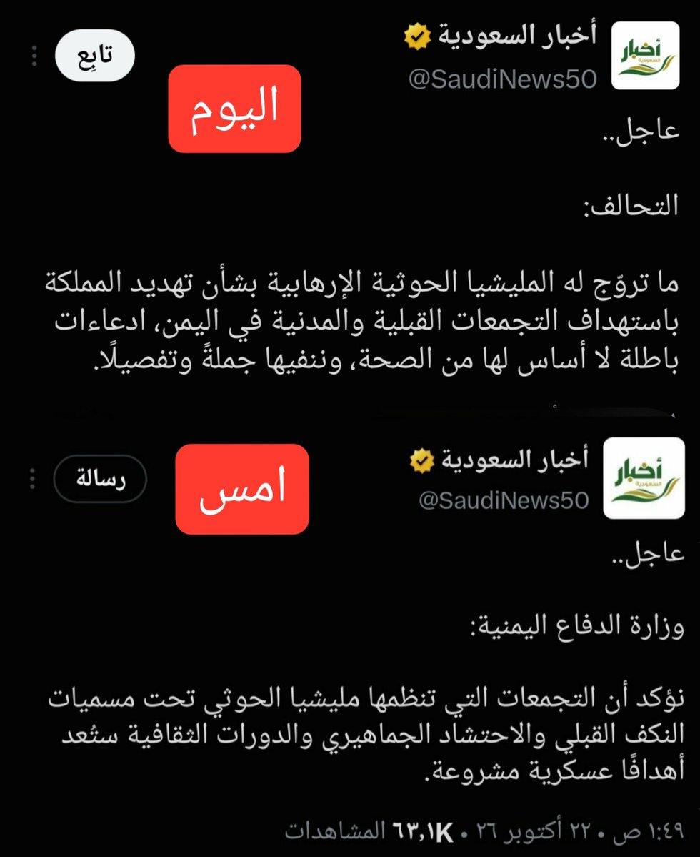 Jubran_Alfaqih's tweet photo. يعني كيف ؟! 🤔 https://t.co/VvfJFpPGBp
