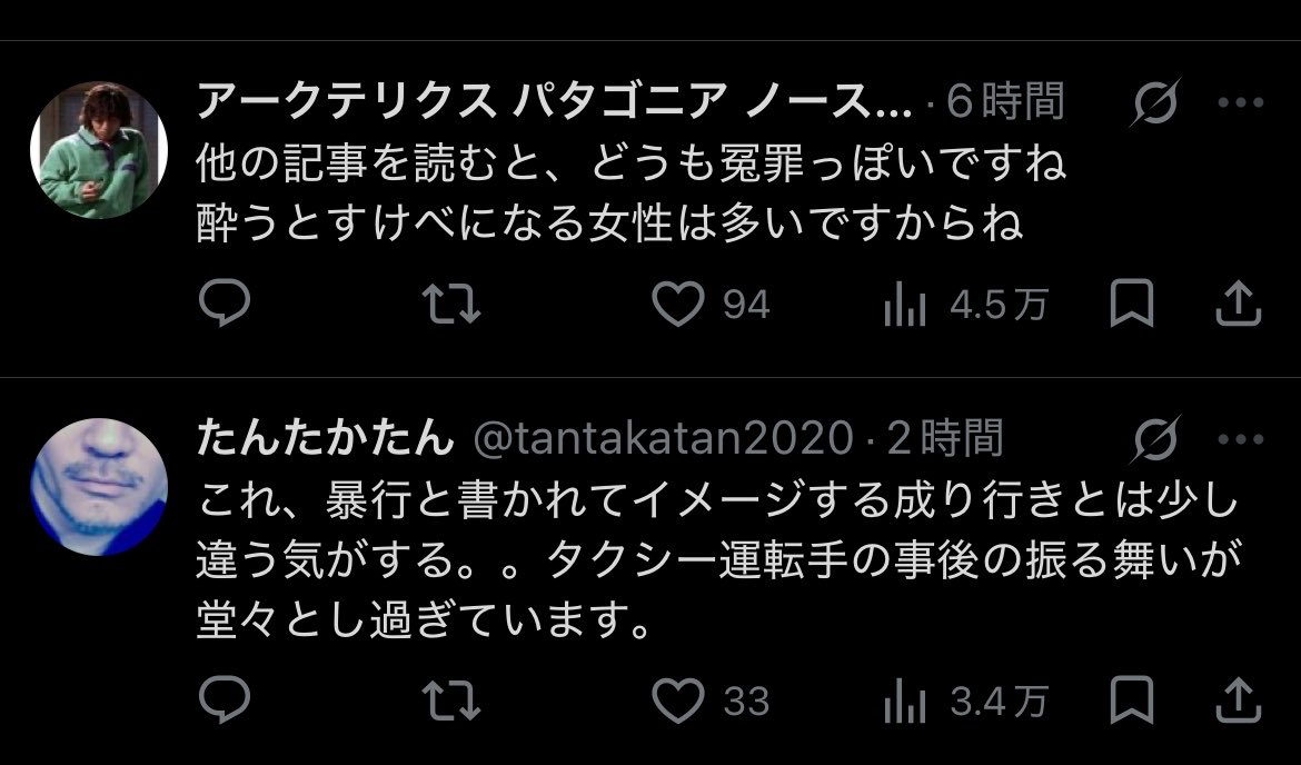 yunateru0613's tweet photo. ふらつく女性を抱えてエントランスを入る女性と運転手がカメラに映っていた

と書いてあるのにこのセカンドレイプっぷり

泥酔相手の示した同意もどきは無効だよ
泥酔相手にお金もらうよと聞いて財布ぬくのも同意ありになるんか？違うやろ
なんで性行為の時だけ被害者(主に女性)を叩く男わくんや https://t.co/tTQRnDn4RP