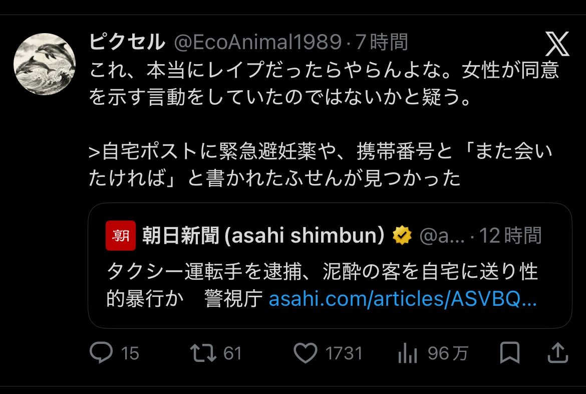 yunateru0613's tweet photo. ふらつく女性を抱えてエントランスを入る女性と運転手がカメラに映っていた

と書いてあるのにこのセカンドレイプっぷり

泥酔相手の示した同意もどきは無効だよ
泥酔相手にお金もらうよと聞いて財布ぬくのも同意ありになるんか？違うやろ
なんで性行為の時だけ被害者(主に女性)を叩く男わくんや https://t.co/tTQRnDn4RP