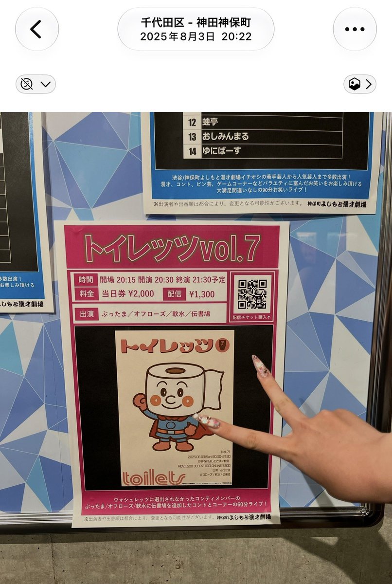 nya2chum's tweet photo. トイレッツ解散までさかのぼったらなにゃんちゅを観測(^з^)-☆ https://t.co/oiWKP8A4gY