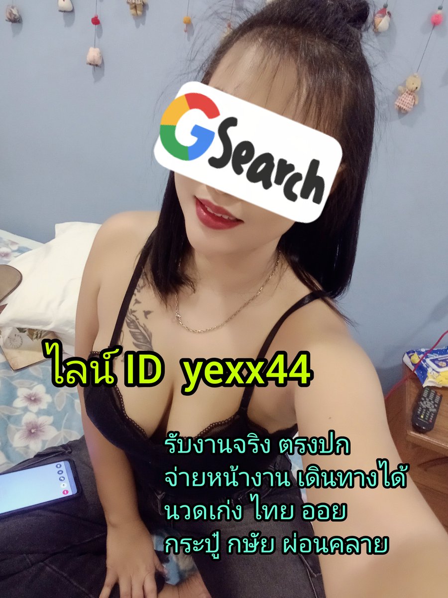 TimRumpholaxx's tweet photo. 🌺📍”ตอนแรกก็ไม่เชื่อ จนกระทั่งลองใช้เอง... ไอเทมลับที่บิวตี้บล็อกเกอร์เกาหลีโหวตให้เป็นอันดับ 1!“ 🦋🌺ครีมกันแดดเนื้อซูเฟล่ บางเบา คุมมันนาน 🍎🍀
มาใหม่ครั้งแรก นวดเป็น
เจอค่อยจ่าย เดินทางไปหาได้ 
รับงานแม่สาย 
นวดแม่สาย #นวดแม่สาย https://t.co/nZda9me9FQ