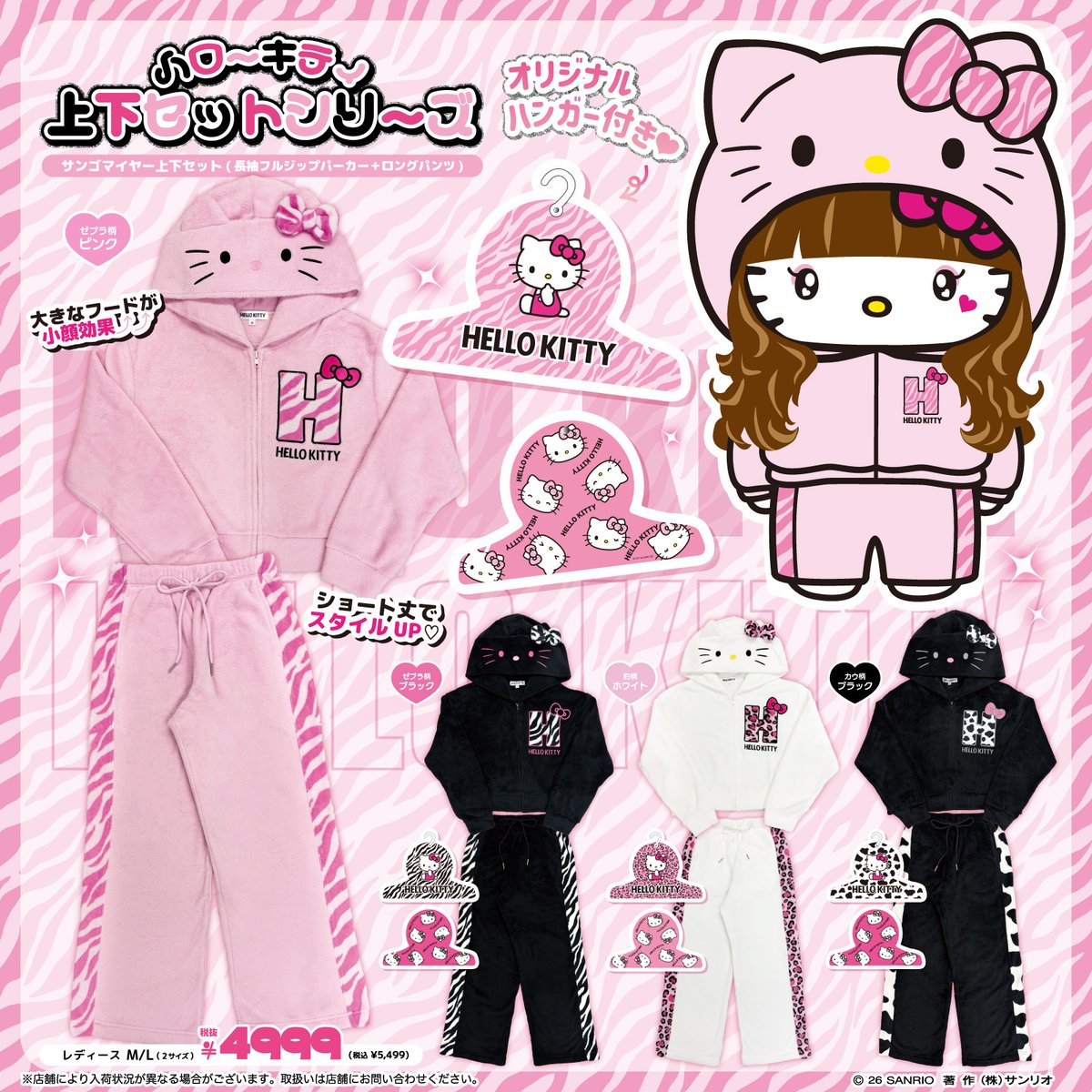 sanrio_news tweet picture