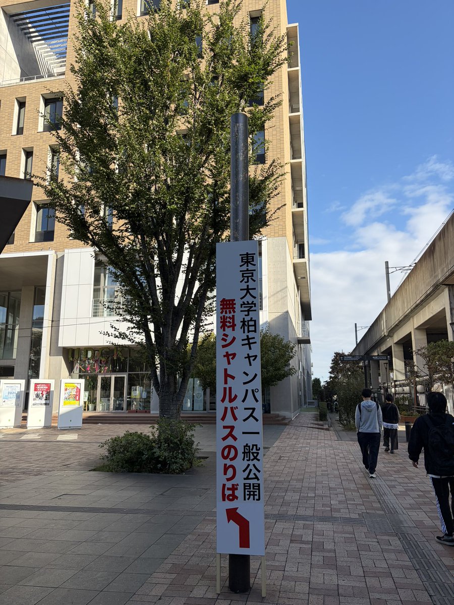 yokomitarai's tweet photo. いよいよ始まります！#東大柏一般公開
準備でそわそわ。お越しください！ https://t.co/iRW8161231