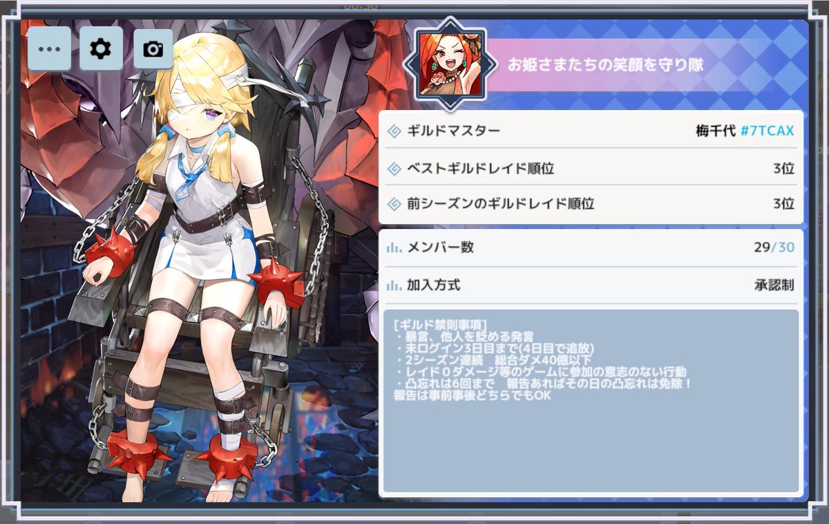 Umeteor152201's tweet photo. #ガデテル
#ガデテルギルメン募集
1名募集中です！

目安:レイドダメージ55億以上
•外部あり(参加任意)
　①ギルド専用サイト
　②Discord

まったりゆるめ😚
居心地の良さが自慢です！
前から気になっていたという方はこの機にぜひぜひ！

返信、DM、ご相談
お待ちしておりま〜す https://t.co/Mu4IM5sxUB