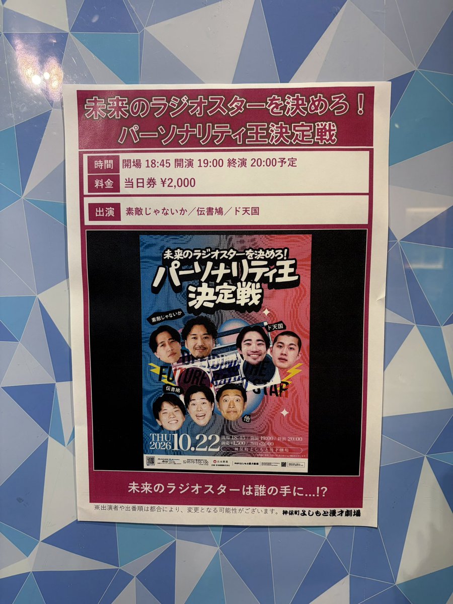 nya2chum's tweet photo. ゲスト回が実現するのたのしみー！🥇🎵📻 https://t.co/5plT4xLHXv