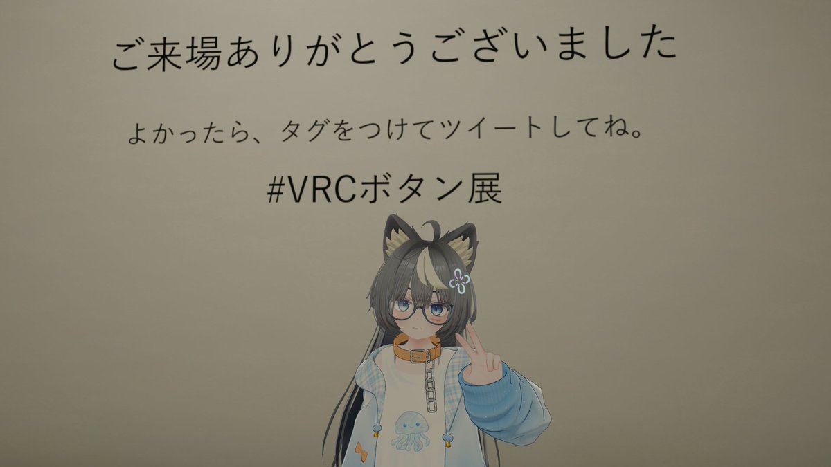 yuhi_m_vrc's tweet photo. おはよー！
昨日は作業してちょっとコトヨリにいってフレンドのお誕生日(前)インスタンス行って寝た！
面白そうなカードゲームのワールドも教えてもらったから時間作って行ってみたいね

今日は金曜日！
黒潮の営業日！
ゆるっと頑張っていこー！
#Feina3D　#Lup3D https://t.co/NOSC1QS1Ks