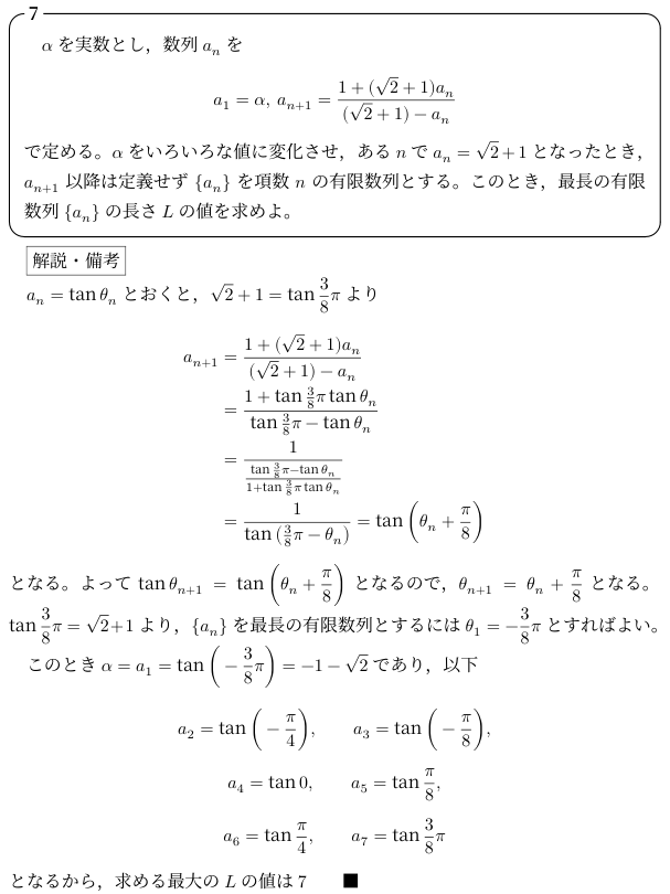 math_chibafes's tweet photo. 解答例： https://t.co/Tu10FPhW1s