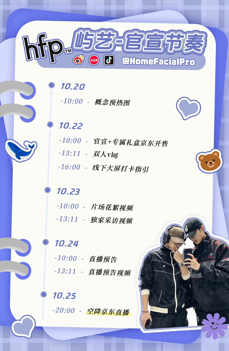 25nyoro's tweet photo. 今日の予定🐳🐻

🇨🇳10:00 花絮
🇨🇳13:11 インタビュー動画

今日も楽しみ〜 https://t.co/uAE7A4k5Jh