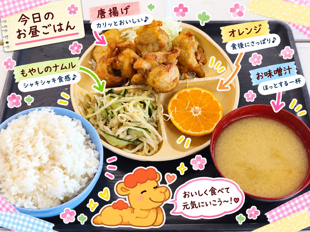 RAKUsyuro's tweet photo. 🐫昨日のお昼ごはん
遅くなりましたが昨日のお昼ご飯は唐揚げ定食でした
昨日はレクレショーンでロイズタウンへいってまいりましたのでそちらの画像や動画を今後紹介できればと思います!
#札幌 #東区 #楽 #RAKU #就労支援B型
#今日のお昼ごはん https://t.co/lK7g7Mf9ee