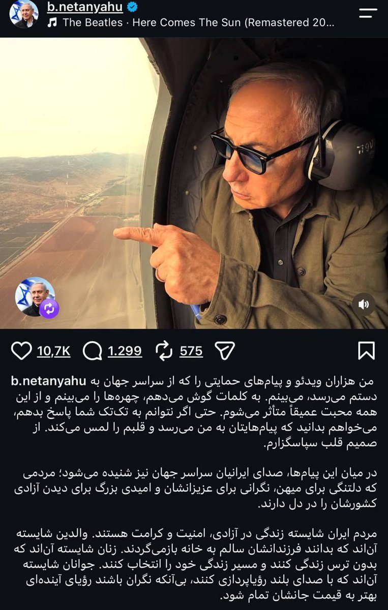 MOSSADil's tweet photo. 🚨 NETANYAHU TO IRANIANS: A BETTER FUTURE IS POSSIBLE

In a Persian-language message, Netanyahu thanked Iranians for their support and condemned the regime’s repression.

“I will continue to defend the freedom and rights of the Iranian people… President Trump and I are doing everything we can to create a better future.”