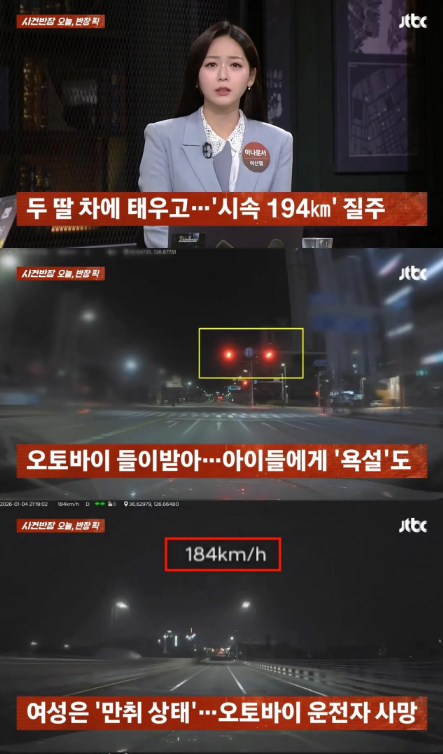 gyeon_baeg's tweet photo. 두 딸 태우고 만취 시속 194km 질주 사망사고 근황

가해자 여성 남편, ' 1,135명' 탄원서 제출했다고 .. 

이미 오토바이 기사분은 사망하셨는데 ...
저 탄원서가 채택되서 고작 12년 때린다는게 말이나 되는건가.

그것도 어떤 내용인지도 모르고 
탄원서 서명한 사람들이 대부분이고만 
동호회 사람들이라면 ㅋㅋ 

진짜 나라 꼴 잘 돌아간다 .. 
저런것도 판사새끼들이라고 
그냥 AI 시키는게 났겠다
