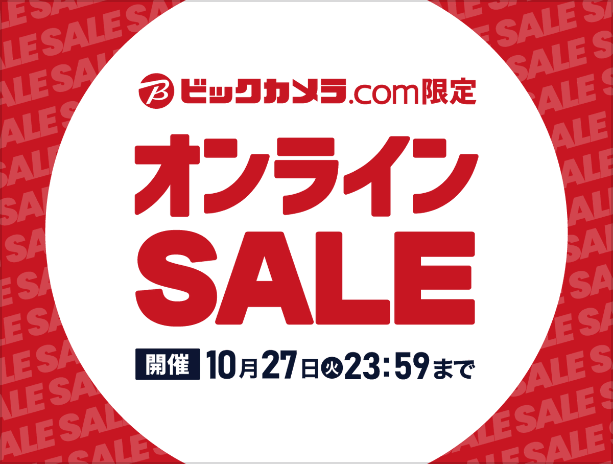 biccamera_com's tweet photo. 10/27（火）まで！
【ビックカメラ.com限定】オンラインセール開催中🎃🉐

1点からでも基本送料無料🚚🆓
お得な商品情報は
👉🏻 #オンラインセール2610 でチェック( •̀ .̫ •́ )✧

🔗見逃し厳禁！セール会場はこちら
https://t.co/Yo4DhW6TRy https://t.co/bqdwQBLIon