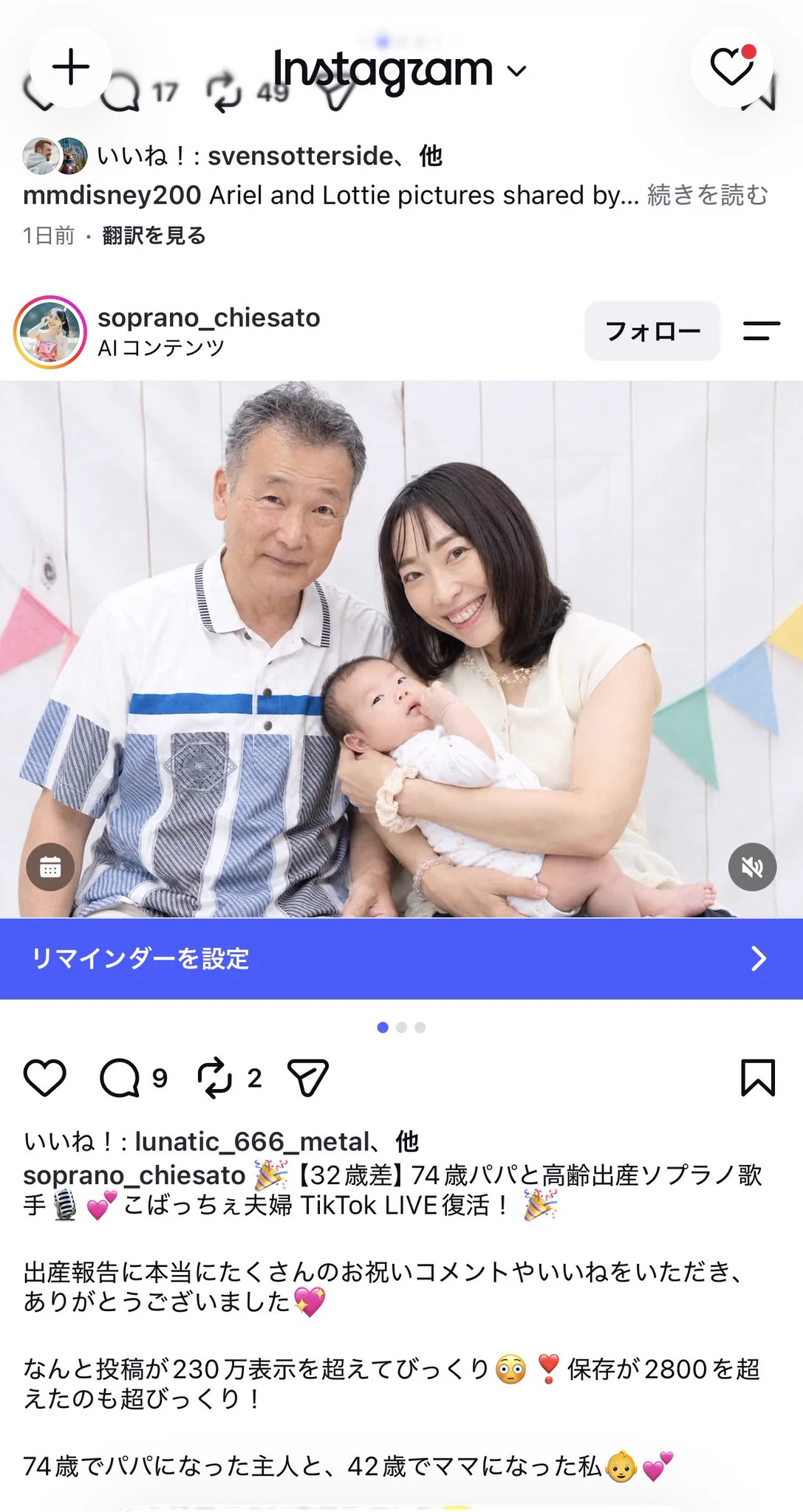坂口杏里父親