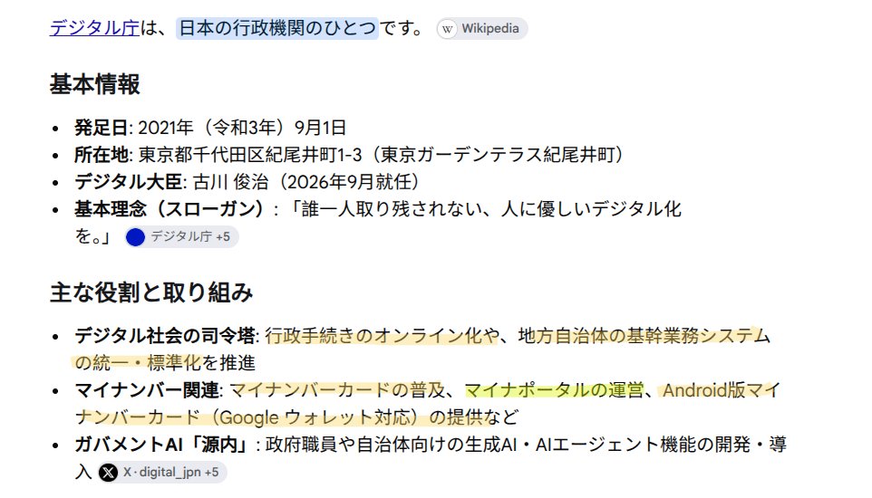 coffeebeat95's tweet photo. 国民からの情報を守れないようなデジタル庁に、こんな重要な役割を任せられるのか？

問い合わせフォーム入力情報1万件超が流出の可能性
➡️問い合わせ内容、氏名、電話番号、メールアドレス https://t.co/OXe0VmbSuf