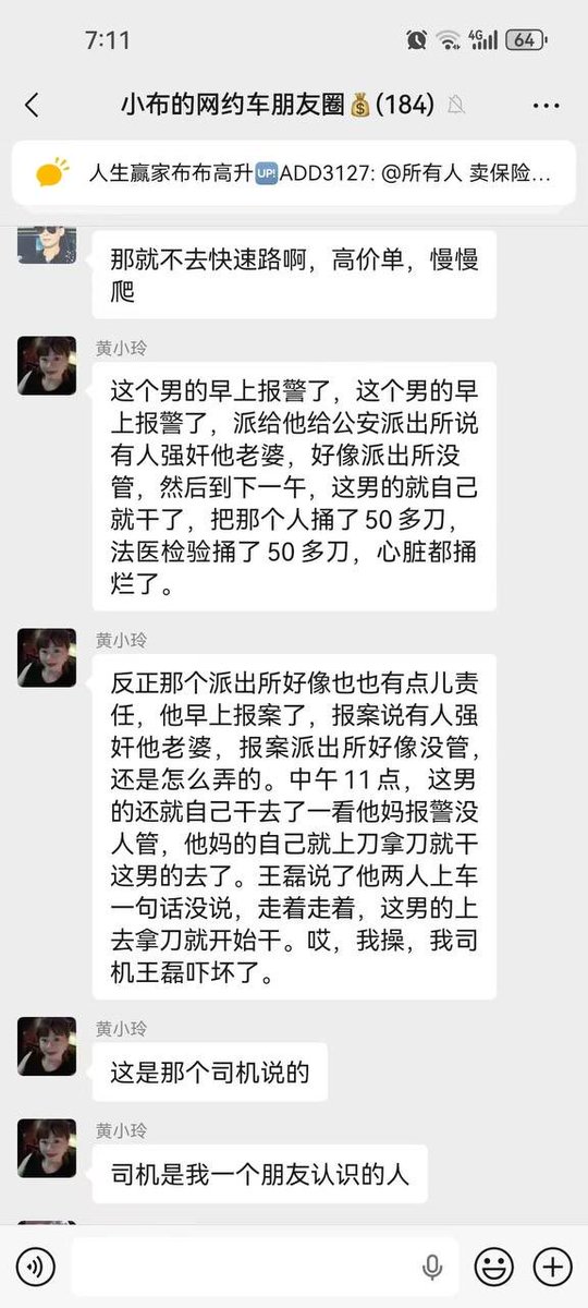 Caikmg's tweet photo. 也是个爷们

果然坏人不怕你拿起法律

就怕你拿起武器 https://t.co/tKrhG7Y0G9