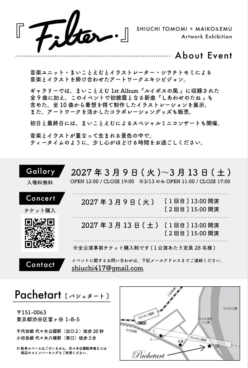 granadoodle's tweet photo. 情　報　解　禁　！

念願の音楽家さんコラボイベント！
#まいことえむ の楽曲の世界をイラストに描き起こします。
なんとなんとミニコンサートまでやっちゃうんだーーー！！！🎹🎺

展示・物販スペースは入場無料です。(コンサートのみチケット制)
まだちょっと先ですが、ぜひ遊びに来てね！ https://t.co/LSqnjWQ9pm