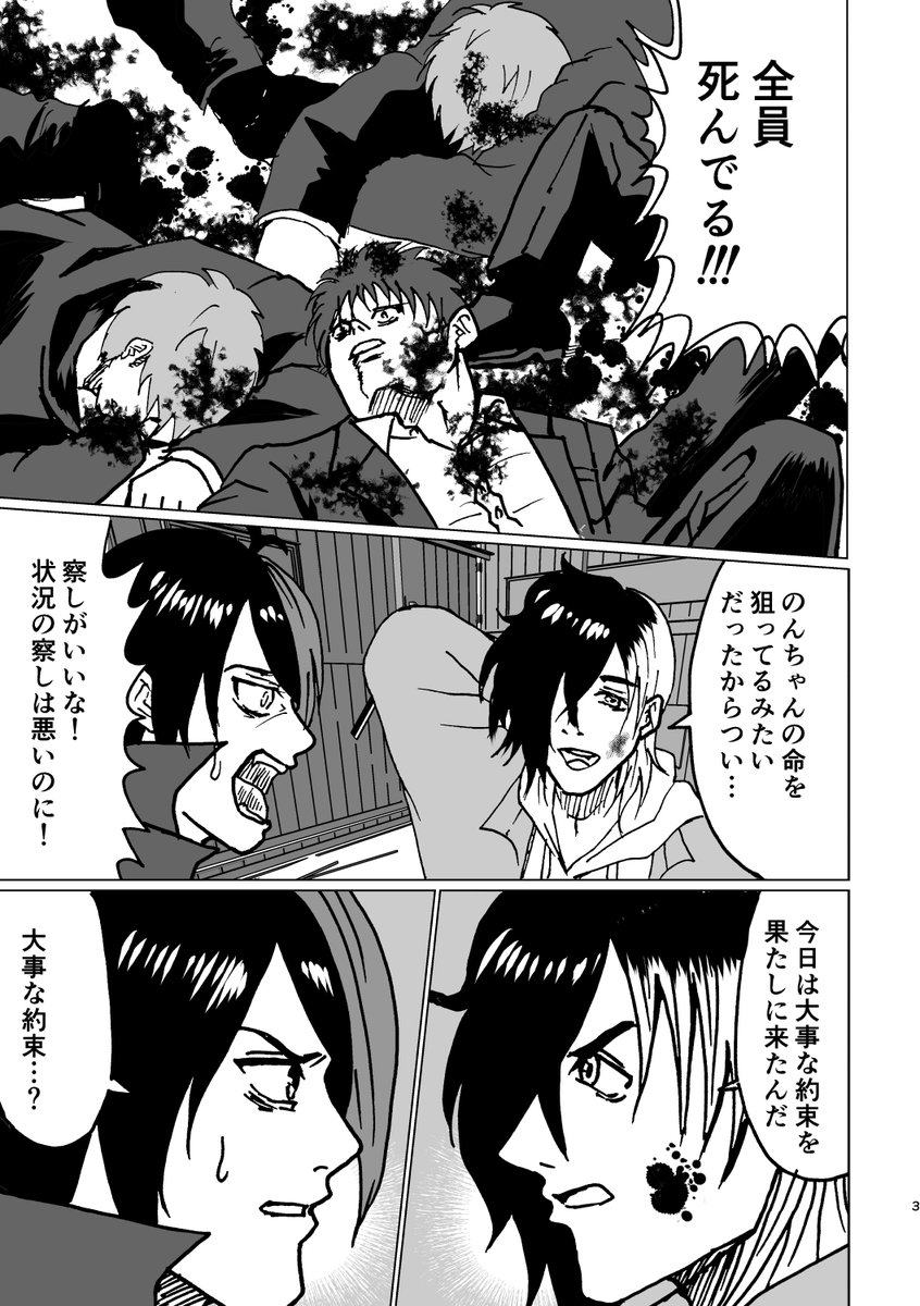 y_ta99's tweet photo. 借りパク厳禁！ロマ◯ガ3を返す話 　1/2  
【無職の✕✕経歴書】#001   #一次創作 https://t.co/tMgaDkTbry