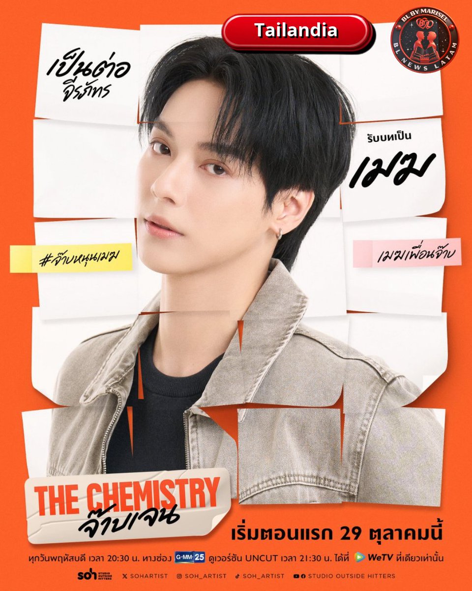 BLNEWSLATAM's tweet photo. 📸 Liberan nuevos pósteres individuales de #TheChemistrySeries con #BeverTonliew 📝  

Un director publicitario siente una atracción instantánea cuando conoce a su flamante colega en la oficina. 

📌 Estreno: 29 de octubre / WeTV  

#BLNewsLatam #StudioOutsideHitters #SOHartist https://t.co/HqvJQAsJsD