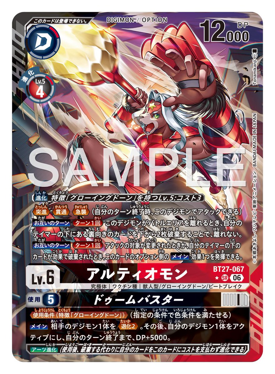 digimon_tcg tweet picture