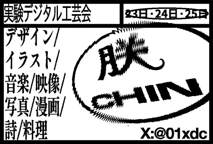 Image from 東北大コミックフォレスト (@comicforest)