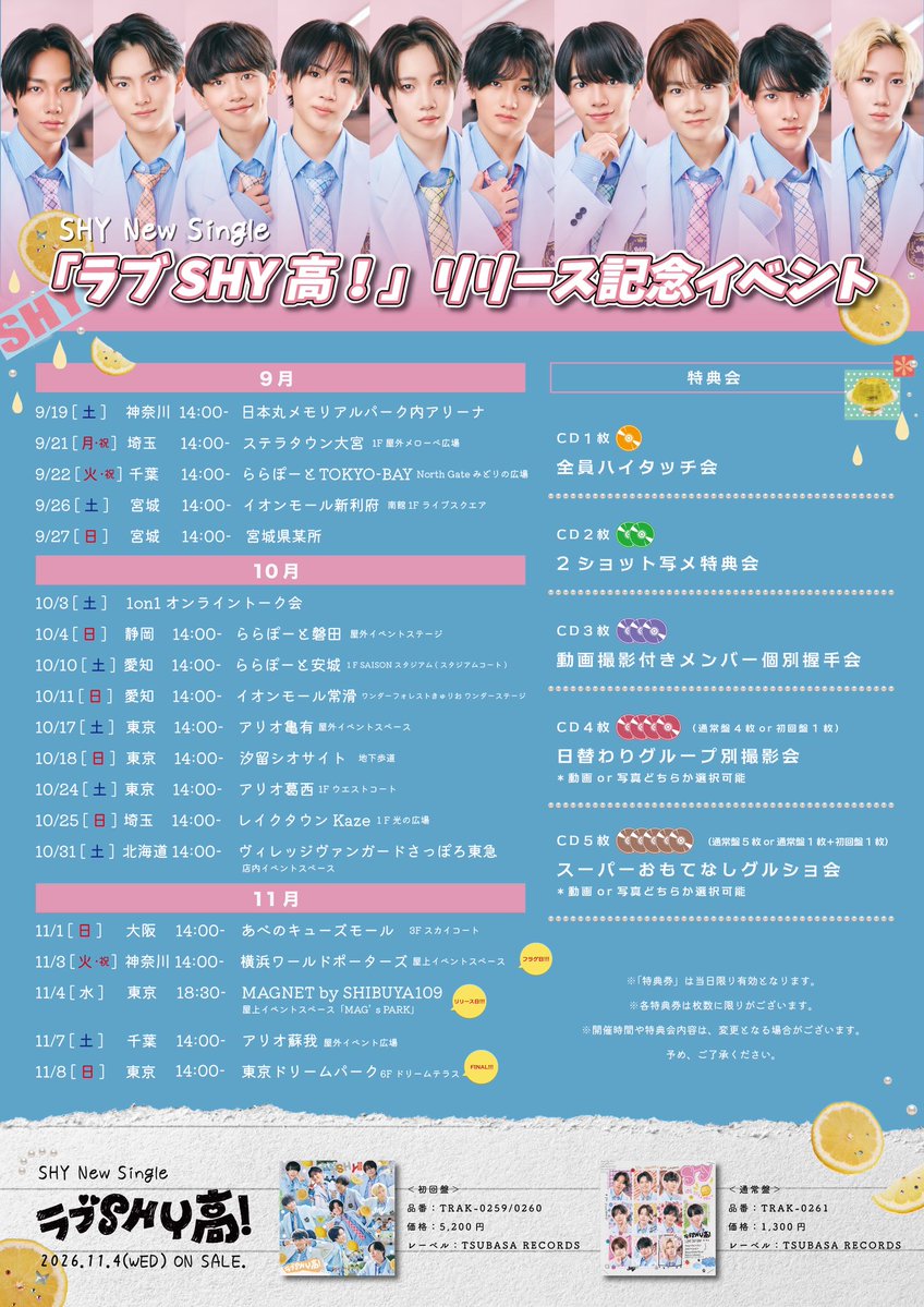 shy_info_ tweet picture