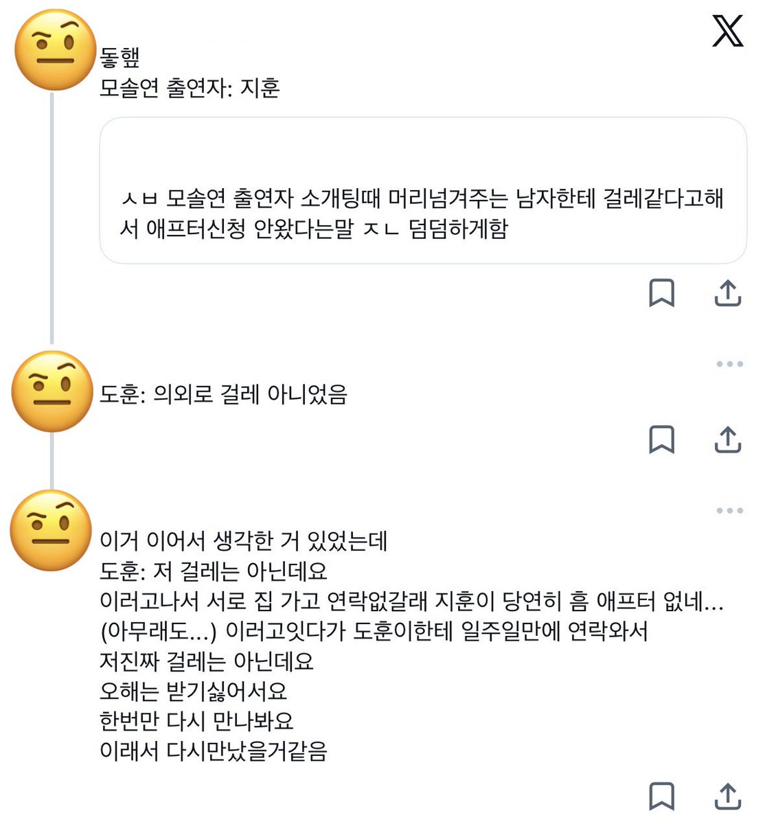 30nenet31's tweet photo. 돟햎
모솔연 볼 때 쓴 트윗임 https://t.co/NbZeGbg5lz