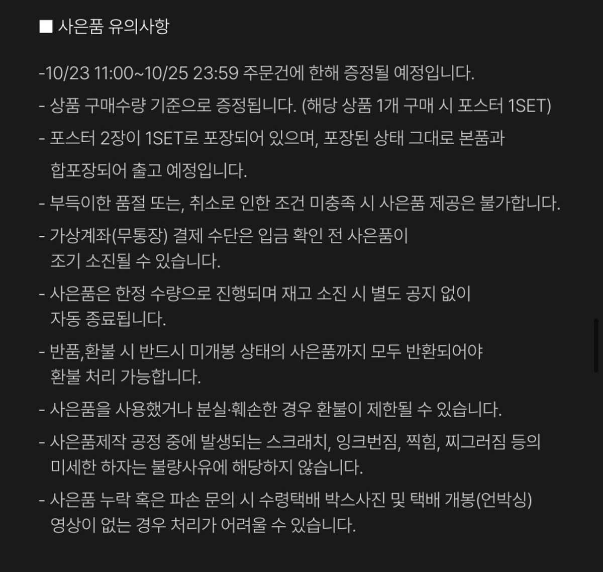 luv4jun_93's tweet photo. 퓨어이펙트 라인업 구매 고객 #허남준 
사인포스터 2종 1set 증정한다고함 ꢭ 
23일 오전 11시~25일 오후 11시 59분 전까지 
구매하셔야 증정된다구 하니 참고하시길🤍 https://t.co/QhGl8ZOsKM