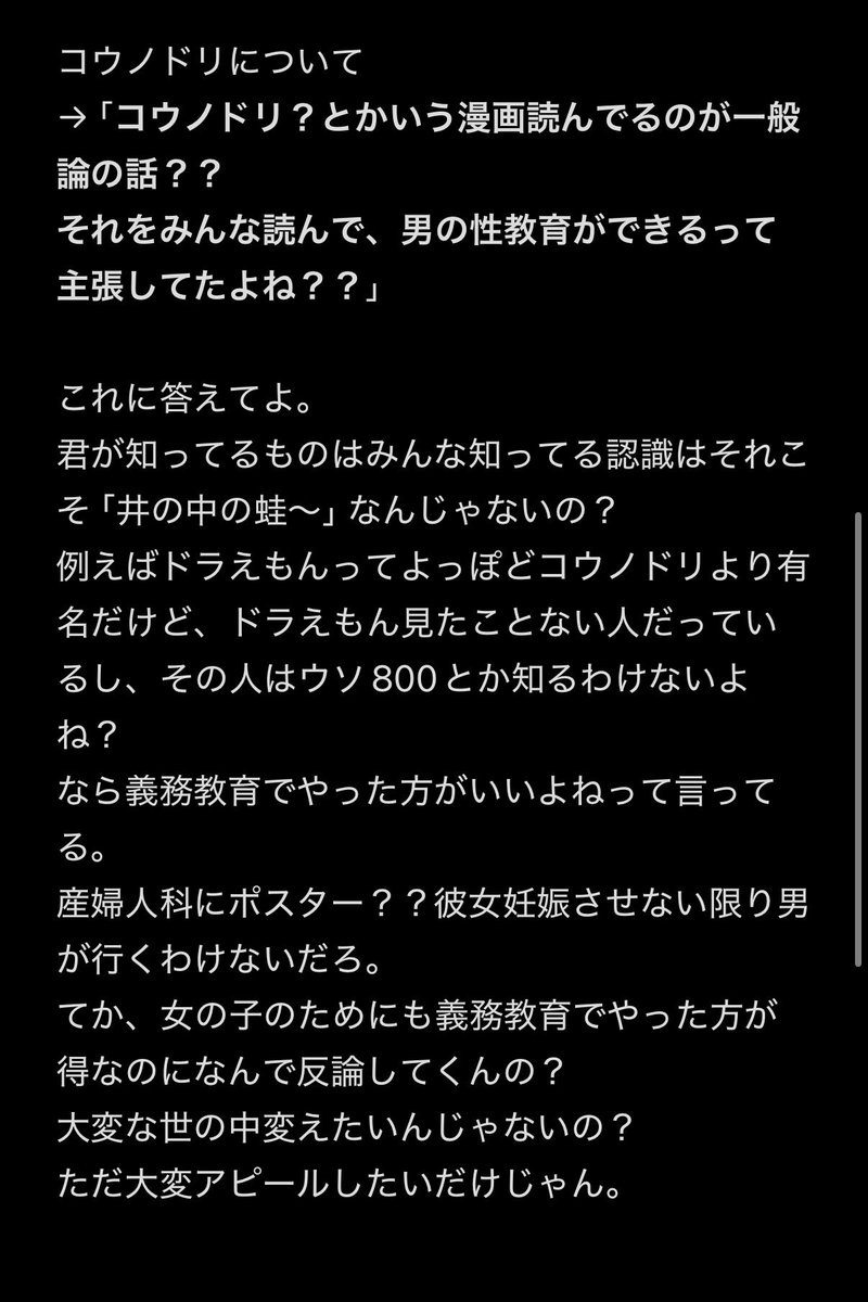 tapiokazaki_72's tweet photo. @Cod50946917 ほらよ
論点ずらし論点ずらしうるさいから
長々書いてやったよ
お前とお前の周りの話ばっかりで世界回ってねぇのよ。おばさんが。
ほんとにバイバイだわ https://t.co/70mryiO9fq