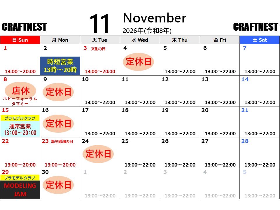 craftnest_2023's tweet photo. 10月23日（金） #クラフトネスト 

最高気温21℃予報の #代々木上原 です。
本日も13時〜22時まで営業予定！
お仕事帰りやお出かけ帰りからでもゆっくり作業していただけます♪

急に冷え込んできましたのでお気をつけください。私は体調崩しました…💧

ご来店お待ちしております★

✨ご予約は1ヶ月前から受付開始✨
https://t.co/VKQobvgb1S
03-6407-1049
⬇️休日空席状況⬇️
10/24（土）🈳7席
10/25（日）⚠️イベントのため店休
10/31（土）🈳14席
11/1（日）🈳14席
11/2（月）✨営業✨🈳18席
11/3（火）🎌🈳15席
11/7（土）🈳16席