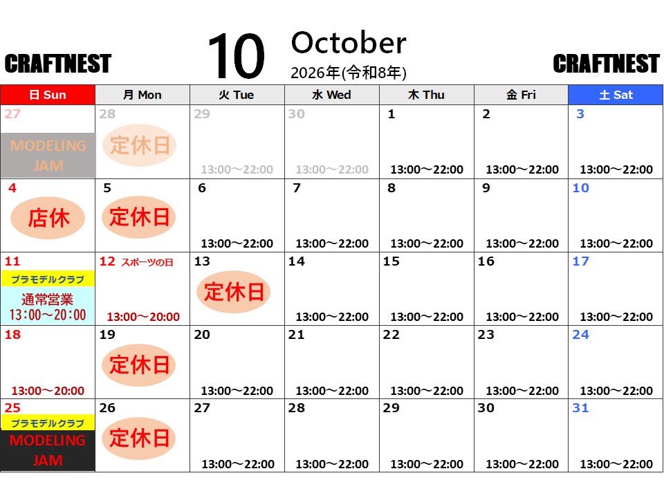 craftnest_2023's tweet photo. 10月23日（金） #クラフトネスト 

最高気温21℃予報の #代々木上原 です。
本日も13時〜22時まで営業予定！
お仕事帰りやお出かけ帰りからでもゆっくり作業していただけます♪

急に冷え込んできましたのでお気をつけください。私は体調崩しました…💧

ご来店お待ちしております★

✨ご予約は1ヶ月前から受付開始✨
https://t.co/VKQobvgb1S
03-6407-1049
⬇️休日空席状況⬇️
10/24（土）🈳7席
10/25（日）⚠️イベントのため店休
10/31（土）🈳14席
11/1（日）🈳14席
11/2（月）✨営業✨🈳18席
11/3（火）🎌🈳15席
11/7（土）🈳16席