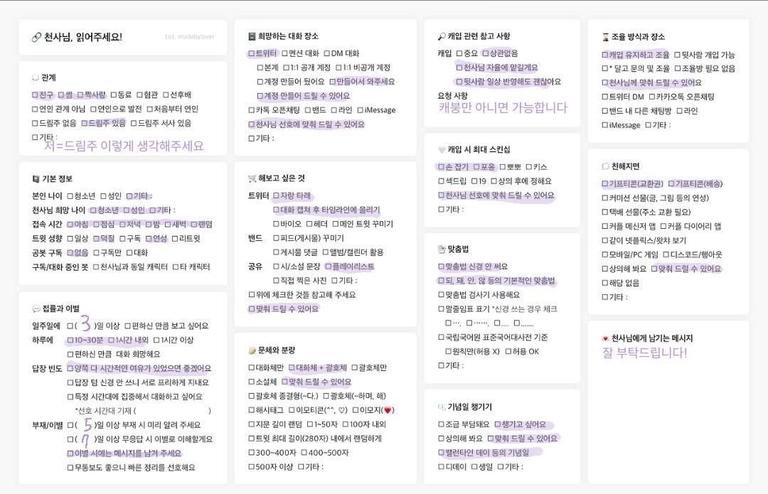 Reingnb's tweet photo. #rt #개인봇_모심글 #로보토미_개인봇
예소드 쌍방 짝사랑관 나머지 세피라 친관으로
전원 개인봇 모십니다
괜찮으시다면 세피라 분들끼리 단디엠도 만들고 싶어요
천사님들과 50일 이상시 프문계한정 1분 추첨 덕자금 1.0 드립니다
언질-https://t.co/Nh3iCj1ITf https://t.co/GefyDpGbpH