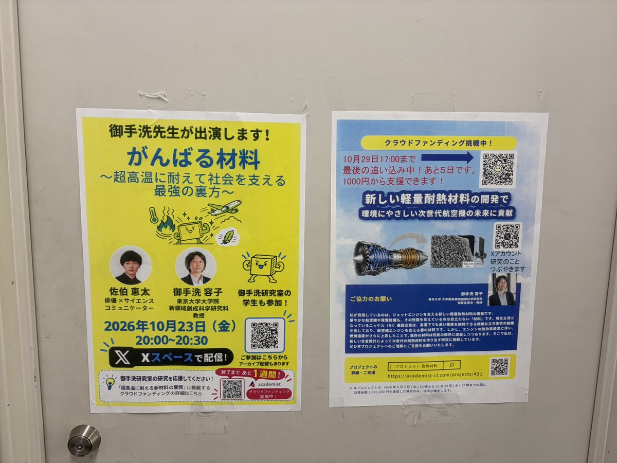 yokomitarai's tweet photo. チタンメダル準備万端です。#東大柏一般公開 https://t.co/iMrVhPCzxe