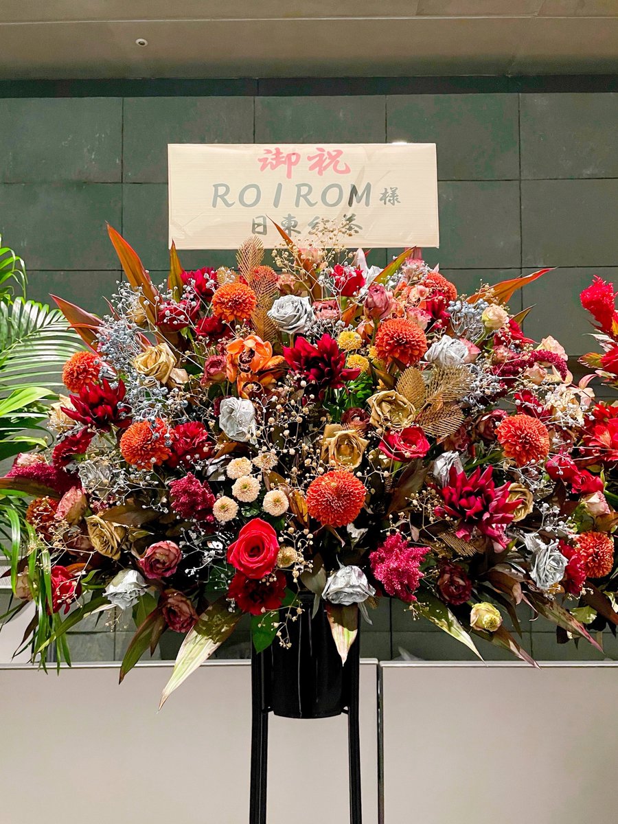 nittoh_tea's tweet photo. #ROIROM(@roirom_official) さん、cHaRmの皆さん、この度の公演のご成功おめでとうございます💎🍯
お花についてコメントありがとうございます。皆さんからのポストをありがたく拝見しております😌東京公演と福岡公演の会場にお花をお贈りさせていただきました。

東京公演（左）には、ツアータイトル"LIGHT IT UP"のビジュアルをイメージした赤色を中心に秋らしく、
福岡公演（右）には、ROIROMさんのイメージでメンバーカラー金銀を入れて華やかにしてみました。
会場の彩りになっていれば幸いです。