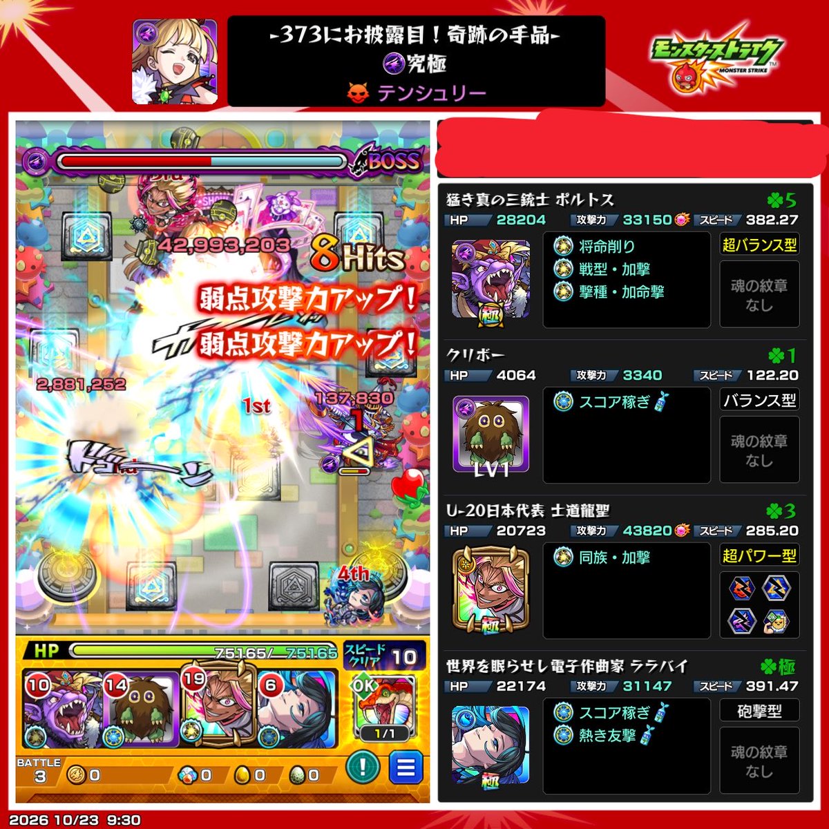 oraQ_sub's tweet photo. 紋章とか実とかで2パネワンパンに必要なまでの攻撃力を振りきれなかったからどうしようと思ってたけど、ポルトス入れれば解決することを発見して興奮してる
どうせたくさん周回するから先頭が運極じゃなくていいし、今たまたま将命ついてるけど要らないから神 https://t.co/PJ0j1Vx8hJ