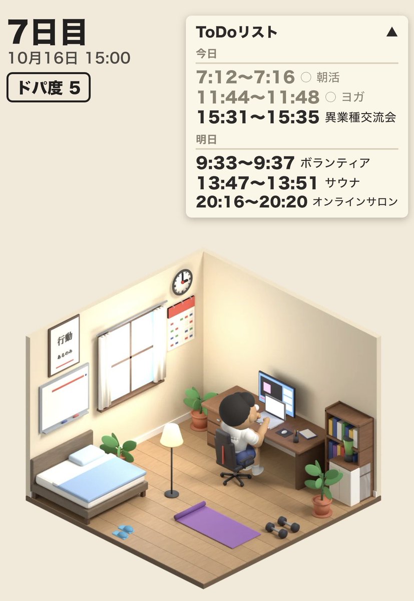 ZNZNkys's tweet photo. ドパガキです。

ドパガキを更生させる育成ゲームを作りました。

1日に数回あるToDoの時間にドパオを動かせたら、ドパ度が下がっていきます。

←ドパ度18           ドパ度5→

#ゲーム制作 #gamedev https://t.co/arxOP6hFv6