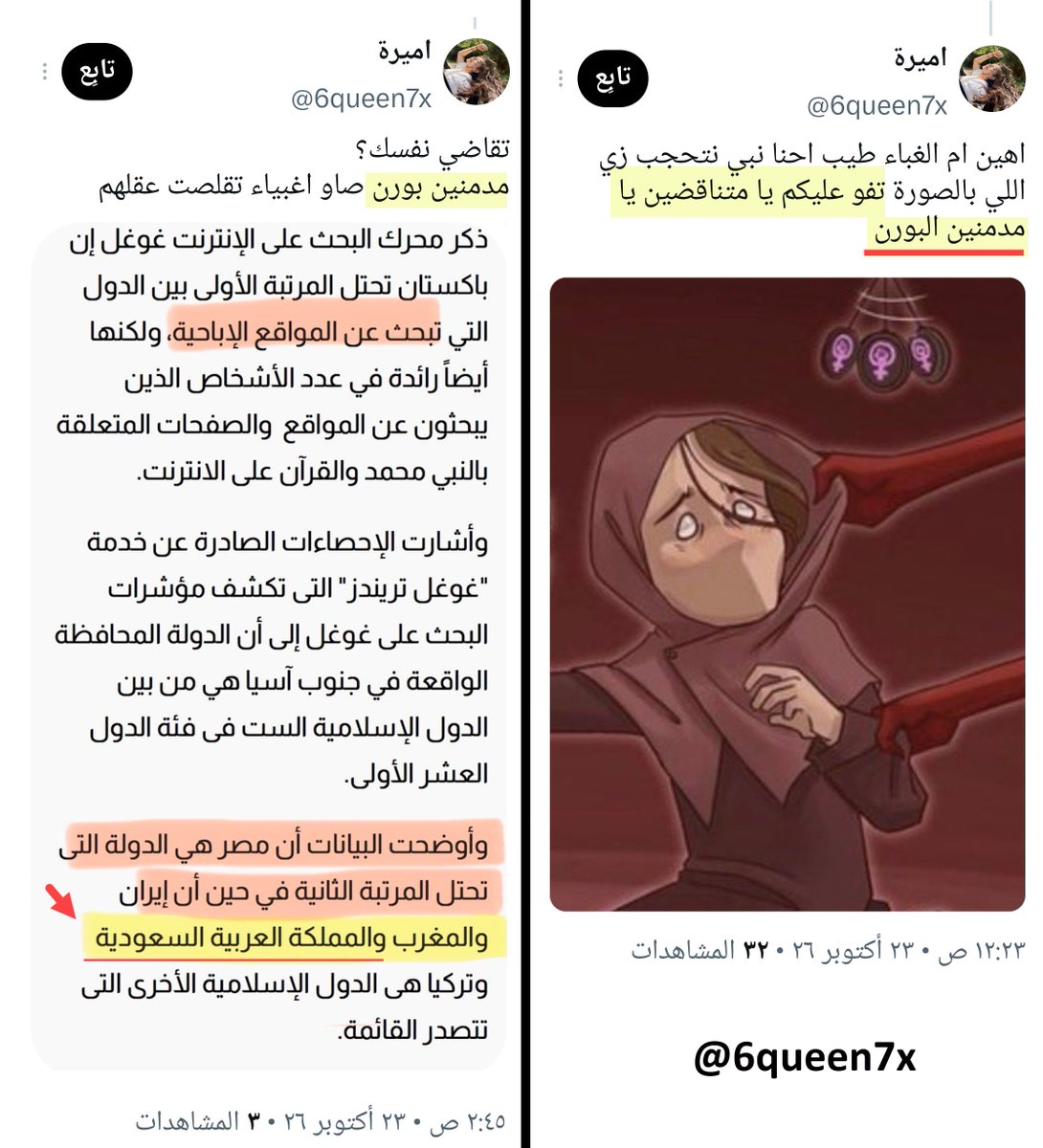 kashf_010's tweet photo. بلغي بيديك ورجليك  انتي اللي اتهمتي السعوديين 
بانهم  يبجثون عن المواقع الاباحيه وبما انك تدعين انك سعوديه وانا اشك  
فاهلك معنا وأولهم ابوك , ولا على رؤوسهم ريشه !

https://t.co/07vbrtX8AW https://t.co/jZT52JZf6V