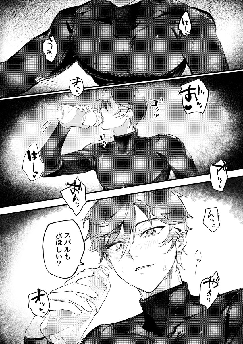 nurusara_love's tweet photo. ライスバ新刊
成人向け加筆部分のサンプルです https://t.co/JoTYc4qtx3