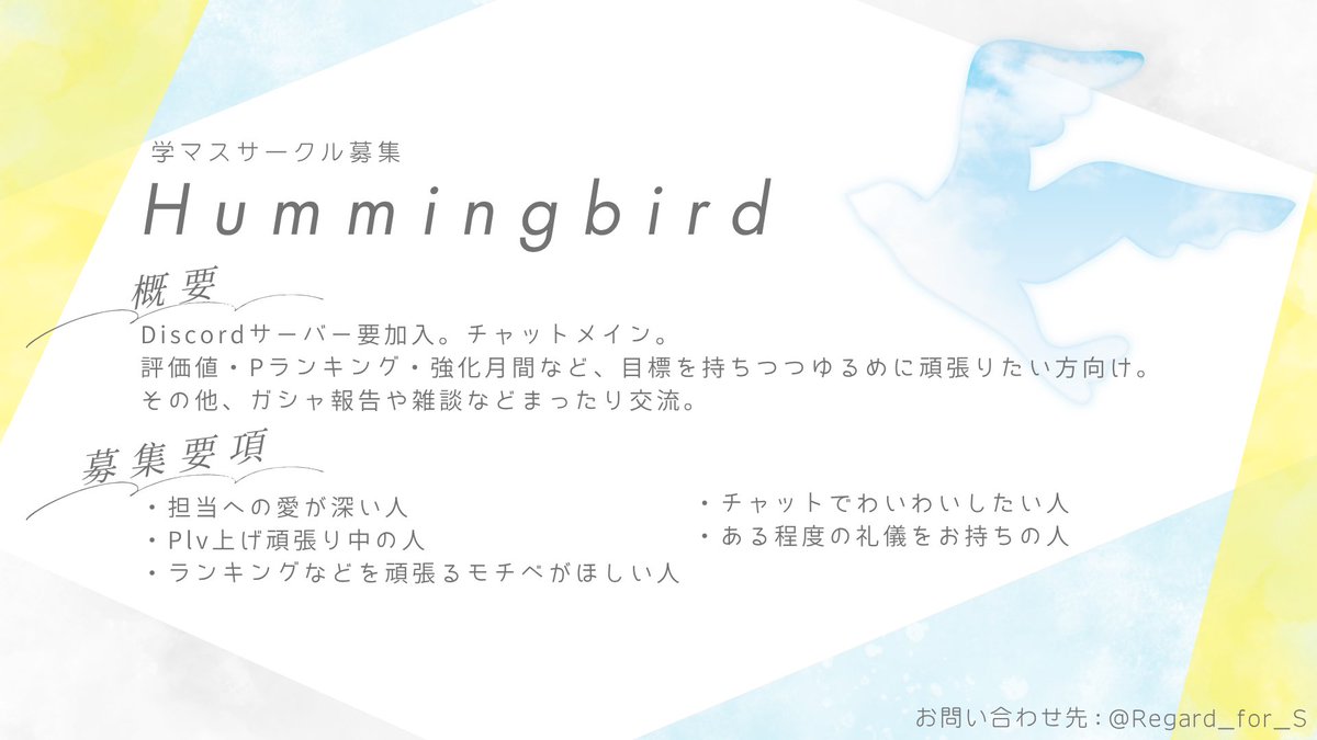 Regard_for_S's tweet photo. 🕊️学マスサークルを設立します🕊️
誰かと応援しあいたい気持ちで作りました。一人一人それぞれの目標を持って楽しめるような場所にしたいと思っています。

設立メンバーになってくださる方大募集！
興味のある方はリプライください！DMにて加入のご案内をいたします。

#学マスサークル募集 https://t.co/UThovoMnFA