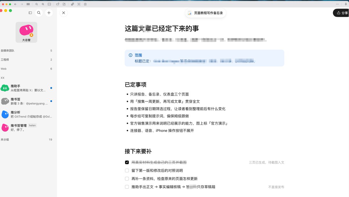 0xlangeai's tweet photo. 卧槽 ! ! !  Grok Bot 新功能 Pages 能力好强啊 

昨天让它做了把 X 文章的网页,  今天让它怎么写个东西, 都非常方便 

还没用过的朋友, 很值得一试 https://t.co/RRguKrP807